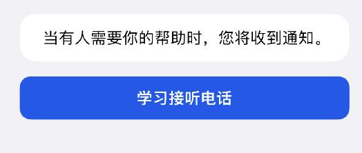 這個免費App很無聊，但我真的看跪了（免費的app有嗎）