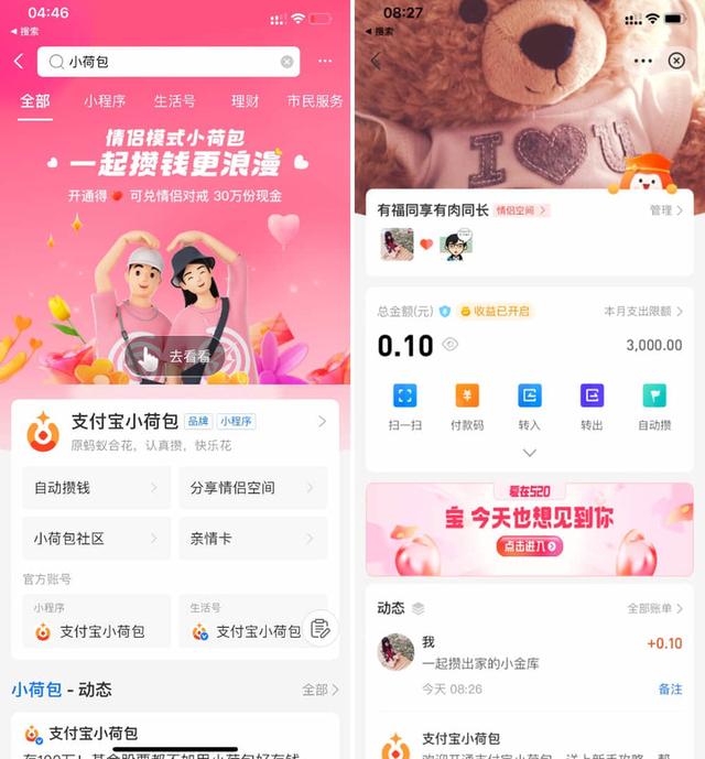 專屬情侶的 8 款 App 來(lái)了！單身也可以先收藏，萬(wàn)一用得上呢？（專屬情侶的軟件）