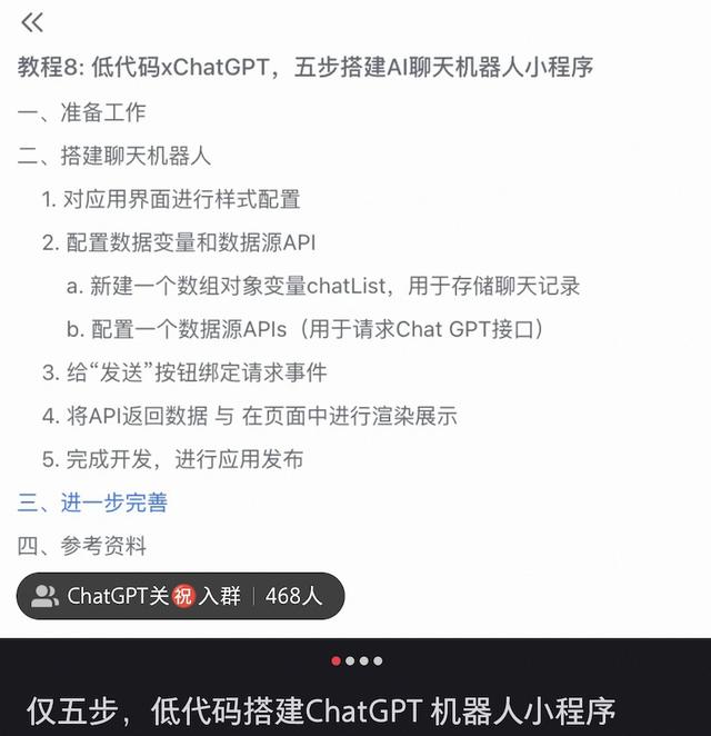 注冊200個賬號，賣5萬一套的系統，那些靠ChatGPT賺錢的人