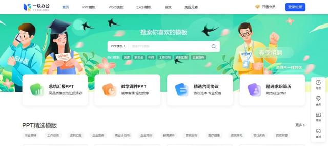 7個教師常備資源網站，質量高還免費，請低調使用（教師資源軟件）