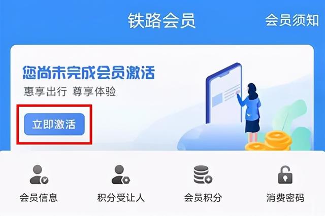 開通這個功能！在12306上買票可以省錢！（開通這個功能!在12306上買票可以省錢嗎）