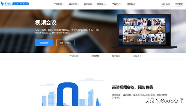 Zoom、釘釘、飛書和騰訊會議有什么功能區別？怎么選視頻會議軟件
