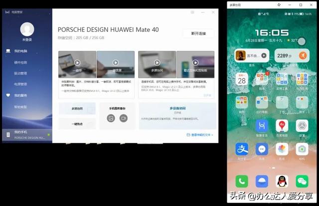 4個Android必裝應用分享（安卓必裝app）
