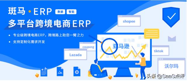 外貿(mào)ERP是什么？外貿(mào)ERP軟件有哪些？19款外貿(mào)ERP軟件大盤點(diǎn)！（外貿(mào)erp軟件都有哪些）