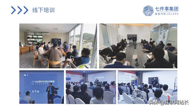 新零售商城系統定制開發，鏈動2+1模式，社群團購-七件事集團