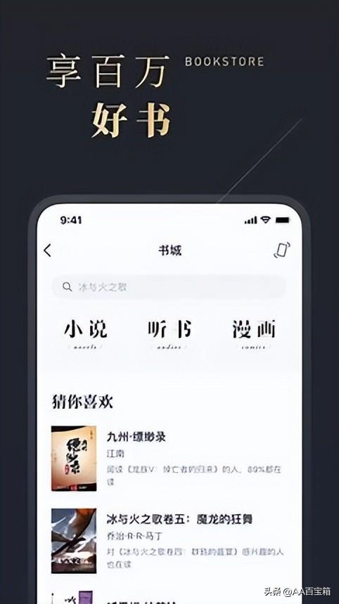 每天一點 - 這幾款可以免費讀書的app不要錯過