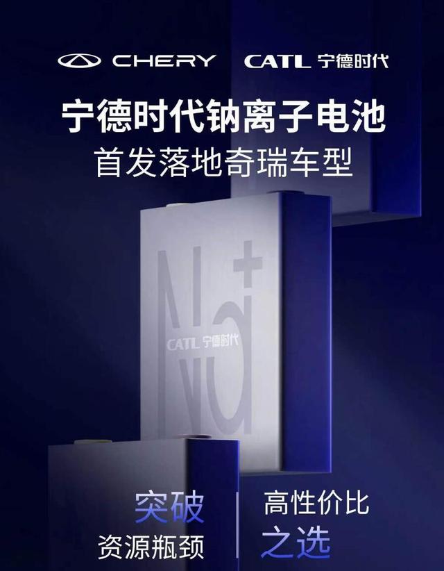新電池技術(shù)亮相，寧德時(shí)代的「鐵王座」又穩(wěn)了