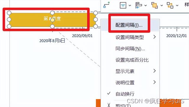 Visio繪制時間軸、流程進度、時間規劃圖的方法（visio畫時間軸圖）