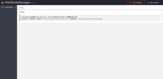 開發人員利器，Redis的可視化工具，是你需要的么？（開發人員利器,redis的可視化工具,是你需要的么）