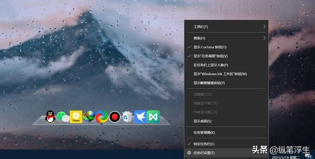 Windows 桌面終極美化——任務欄透明、動態壁紙、壁紙網站分享（win10任務欄透明顯示壁紙）