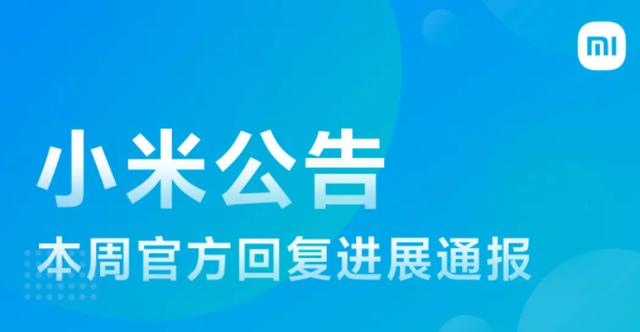 小米工程師回復“開發版控制中心流量話費不顯示”等 10 個問題（小米新版控制中心流量）