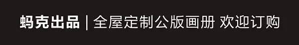 頂級(jí)全屋定制系統(tǒng)《輕奢+》， 720度VR+CAD（全屋定制輕奢風(fēng)格介紹）