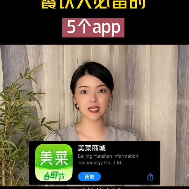 餐飲人必備的5個APP，每一個都大有用處#餐飲設計（餐飲的軟件有哪些）