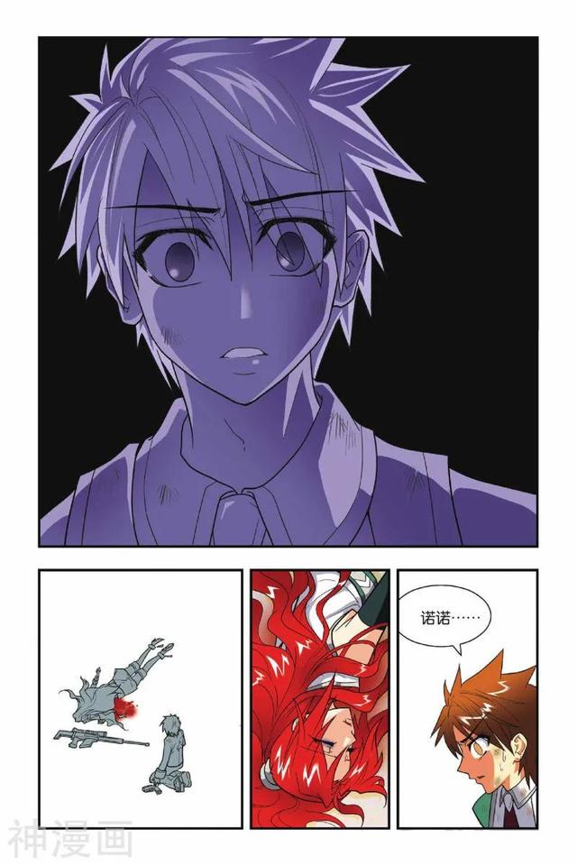 《龍族》1-5話 重發一次（龍族全篇）