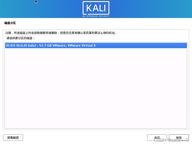 Kali-Linux-保姆級安裝教程「手把手教你安裝Kali」（kali linux安裝教程2021）