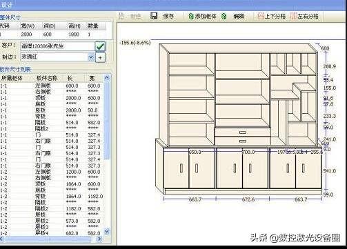 板式家具拆單軟件都有哪些？（板式家具拆單軟件都有哪些軟件）