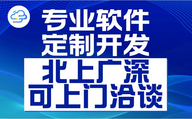 定制開發(fā)管理系統(tǒng)讓行業(yè)管理更加精細(xì)化與全面化（定制開發(fā)包括什么）