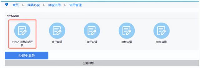 企業納稅信用等級詳解！附查詢方法（企業納稅信用等級在哪查詢）