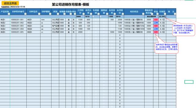 看了采購部王經(jīng)理做的采購管理系統(tǒng)，才明白人家憑啥月薪2W，羨慕