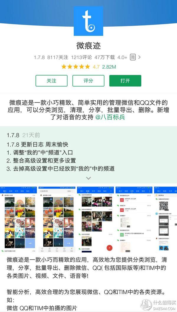 裝了100個App都沒用？這些頂尖軟件了解一下！（十大必裝app）
