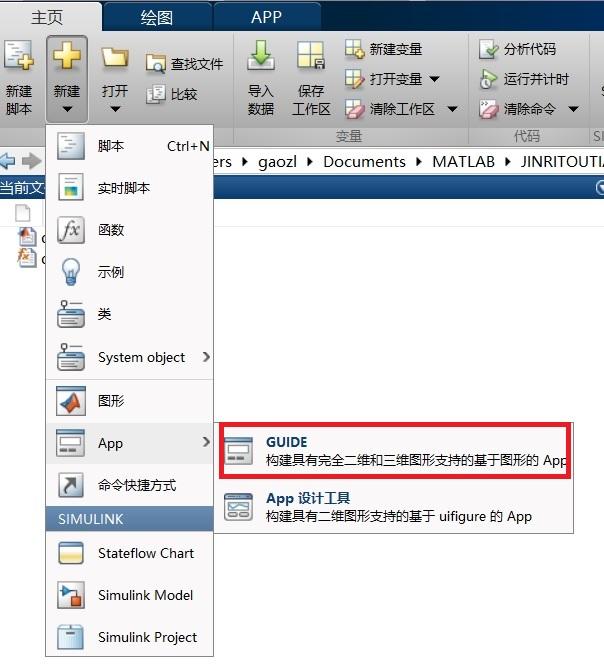 用Matlab制作一個你專屬的App！（如何用matlab制作軟件）