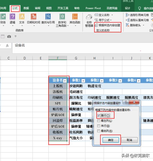 函數+VBA，詳細講解用EXCEL做工藝流程管理系統（vba的3種流程控制結構）
