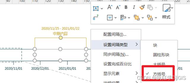 Visio繪制時間軸、流程進度、時間規劃圖的方法（visio畫時間軸圖）