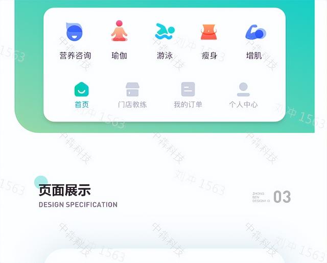 智能健身APP開發通過科學健身方式然你的身材更加勻稱