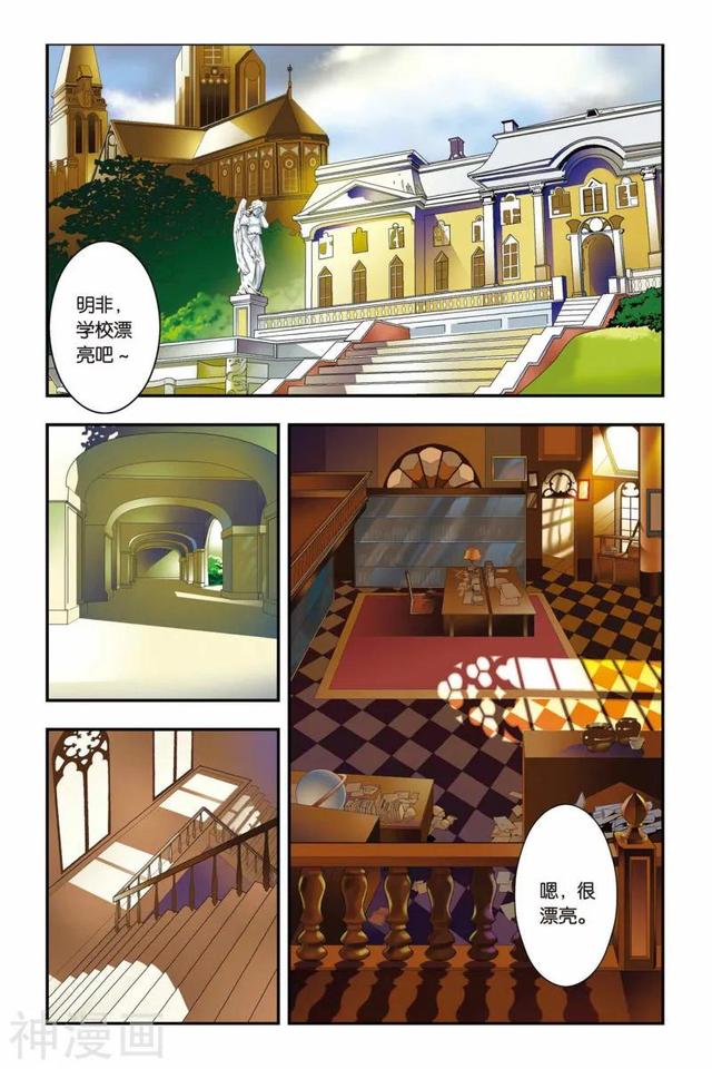 《龍族》1-5話 重發一次（龍族全篇）