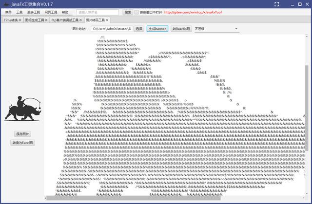 基于 JavaFx 搭建的實用小工具集合 xJavaFxTool