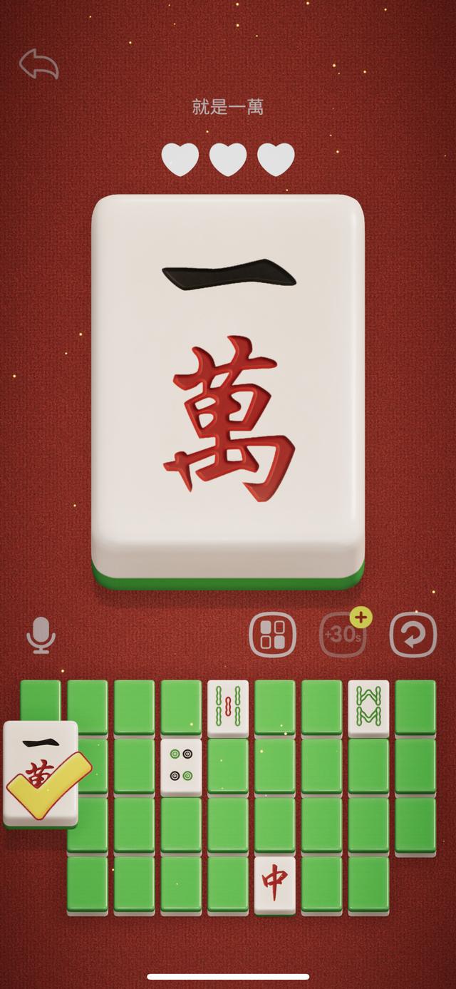 震動馬達有用武之地了！摸牌模擬器上線蘋果商店：居然要一塊錢