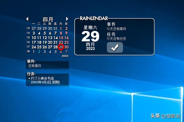 Rainlendar，一款輕量友好桌面的日歷軟件（桌面 日歷 軟件）