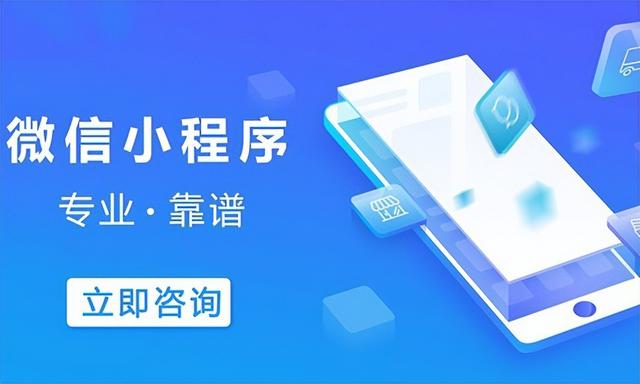 定制小程序開發(fā)怎么選擇開發(fā)公司？（定制小程序開發(fā)怎么選擇開發(fā)公司呢）