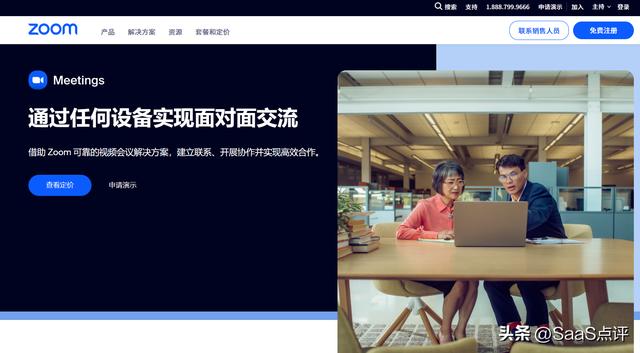 Zoom、釘釘、飛書和騰訊會議有什么功能區別？怎么選視頻會議軟件