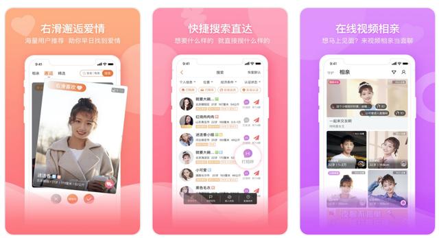 婚戀相親軟件怎么選擇？好用的五款婚戀相親軟件分享（婚戀相親app）