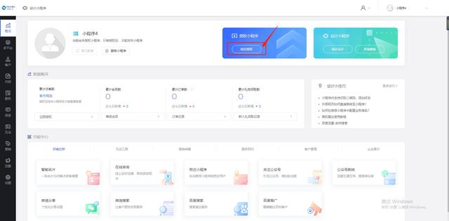 開發(fā)微信小程序詳細步驟，無門檻教程（開發(fā)微信小程序流程）