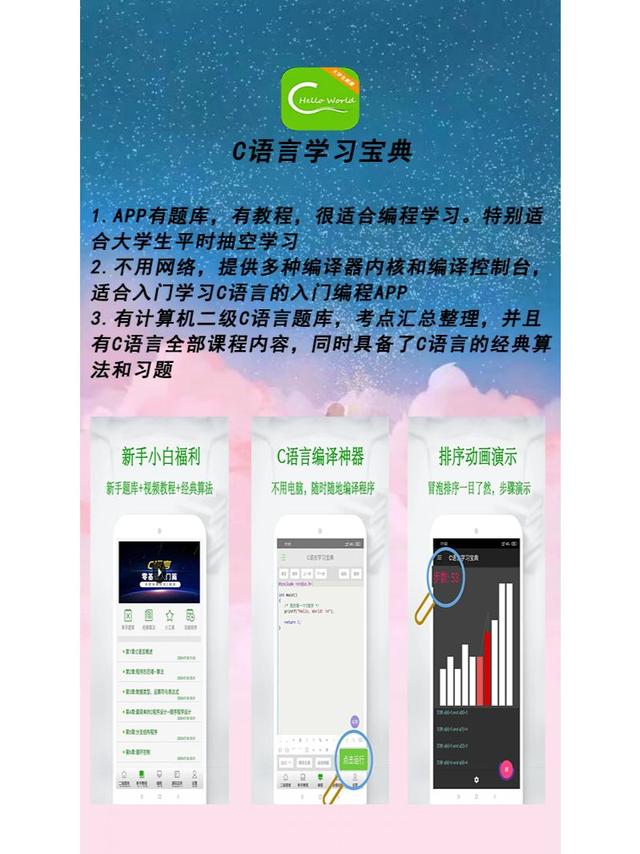 四個手機編程APP帶你玩轉編程（四個手機編程app帶你玩轉編程游戲）