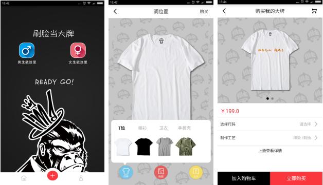 優(yōu)色夫科技發(fā)布個性互動定制平臺“做主”App（江西優(yōu)色夫科技有限公司）