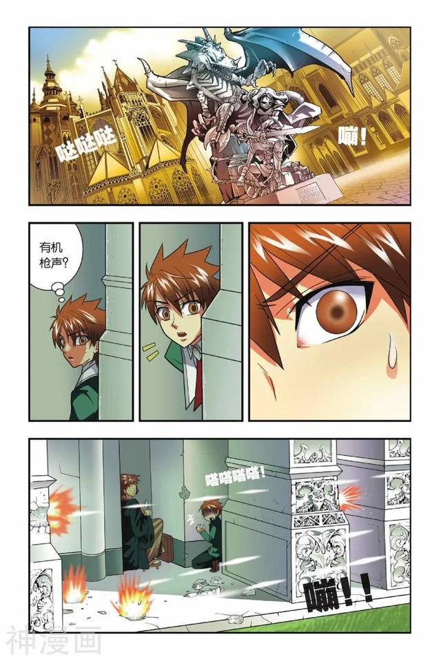 《龍族》1-5話 重發一次（龍族全篇）