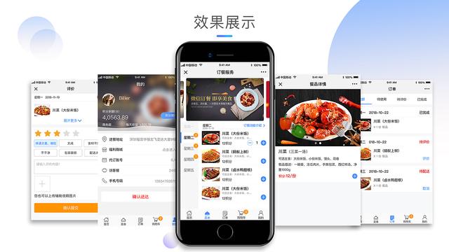 定制外賣系統哪家好？這幾點是關鍵