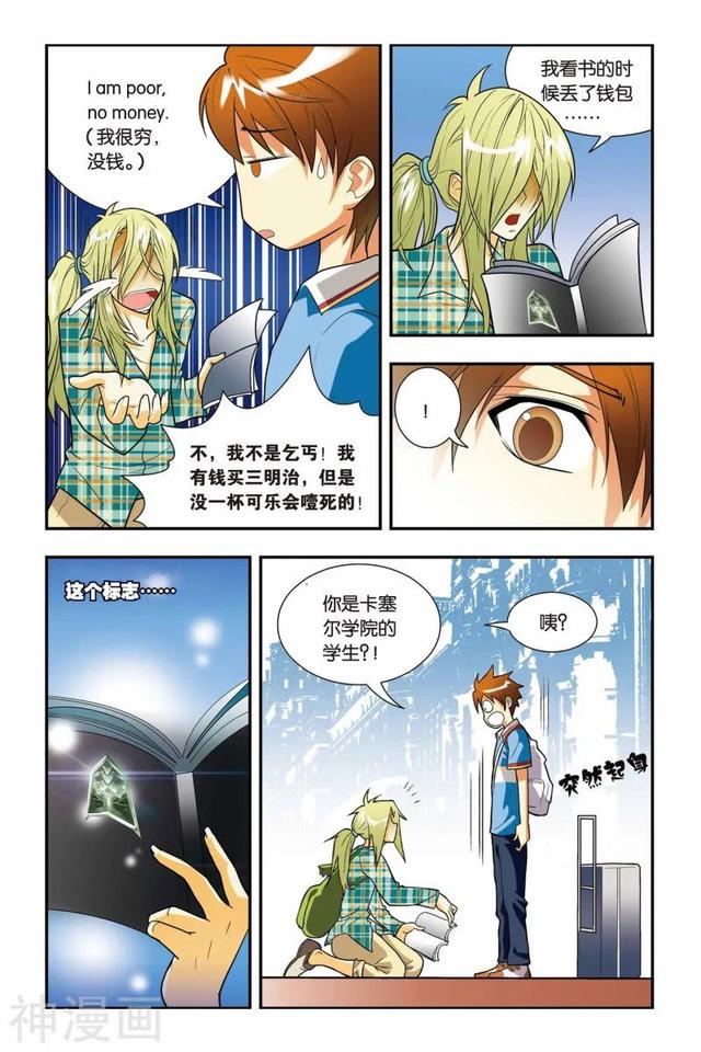 《龍族》1-5話 重發一次（龍族全篇）