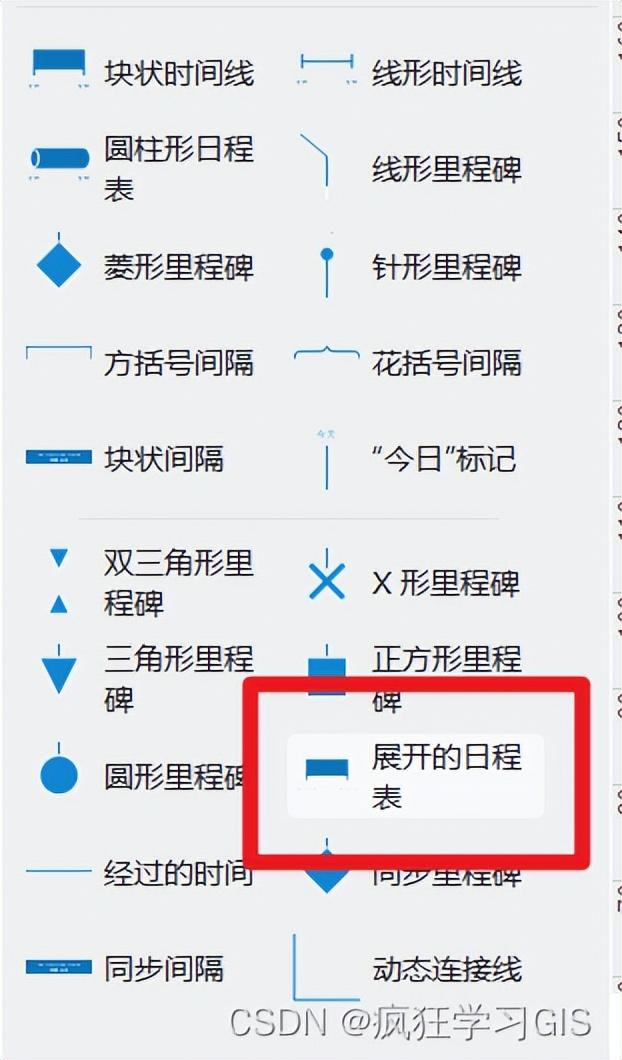 Visio繪制時間軸、流程進度、時間規劃圖的方法（visio畫時間軸圖）