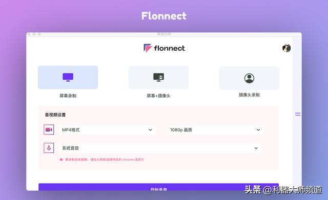 盤點11款不為人知的屏幕錄制工具，小眾卻好用，讓你的錄屏更亮眼