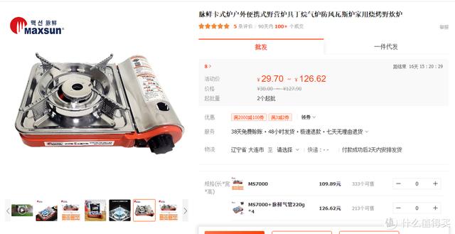 1688高性價比露營裝備店鋪及省錢攻略（露營裝備專賣店）
