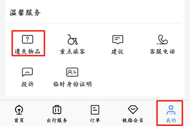 使用手冊(cè)來了！鐵路12306APP實(shí)用功能一覽（鐵路12306軟件如何使用）