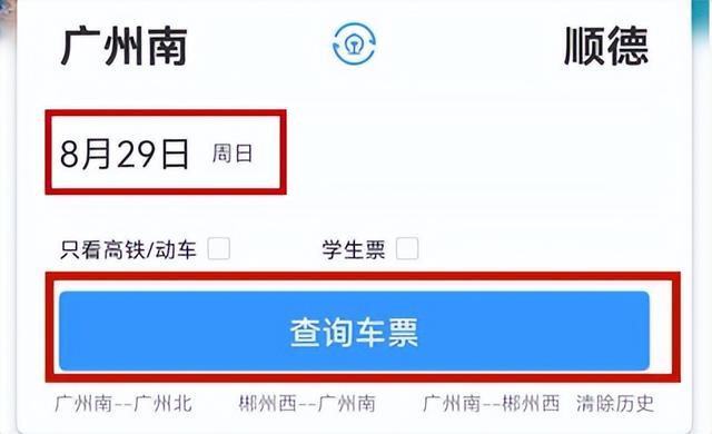 使用手冊(cè)來了！鐵路12306APP實(shí)用功能一覽（鐵路12306軟件如何使用）