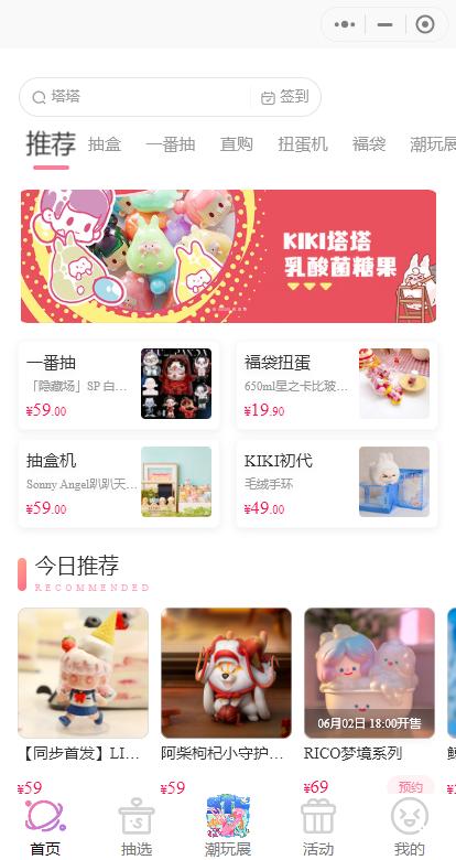 盲盒商城小程序制作成功案例（盲盒小程序模板）