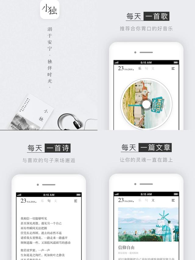 私藏8款文學知識類的APP！每天閱讀十分鐘，悄悄成長驚艷所有人（文學知識軟件）