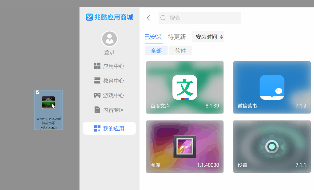 簡潔實(shí)用的安卓模擬器，兆懿軟件體驗(yàn)（安卓模擬器app下載）