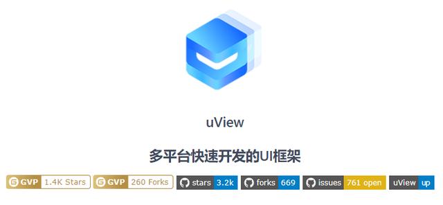 開源精選 - uniapp生態的多平臺快速開發的UI框架（uniapp開源框架嗎）